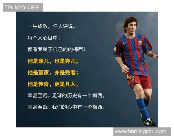 足球界哀悼一位传奇明星的离世引发全球球迷的深切怀念与追思