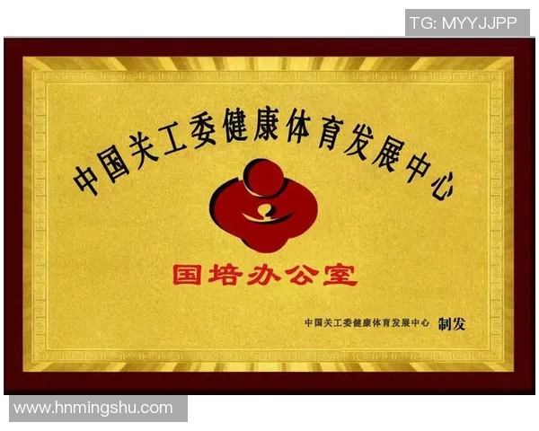 健康体育发展中心助力全民健身新风潮推动健康中国建设新篇章