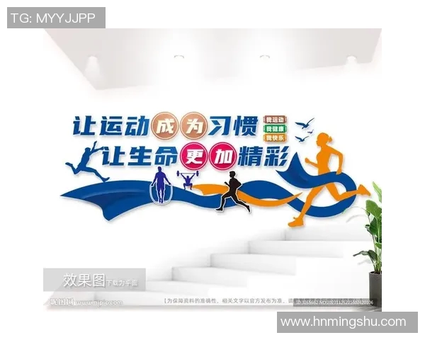 爱博体育俱乐部携手运动精神打造全新健身体验与健康生活方式